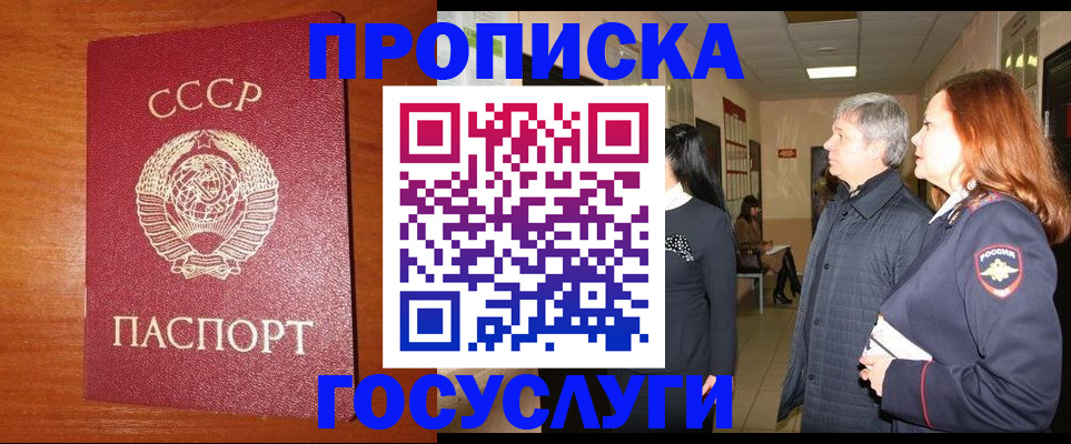 прописка иностранных граждан в Канаше