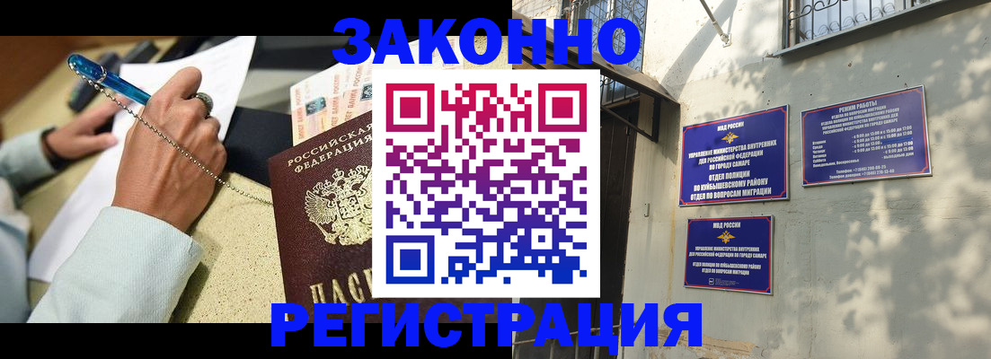 прописка в квартире в Канаше
