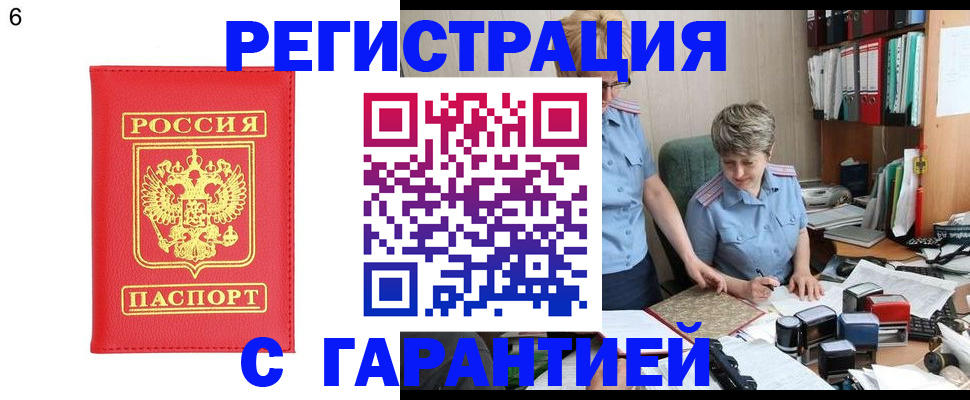 временная регистрация поиск в Канаше