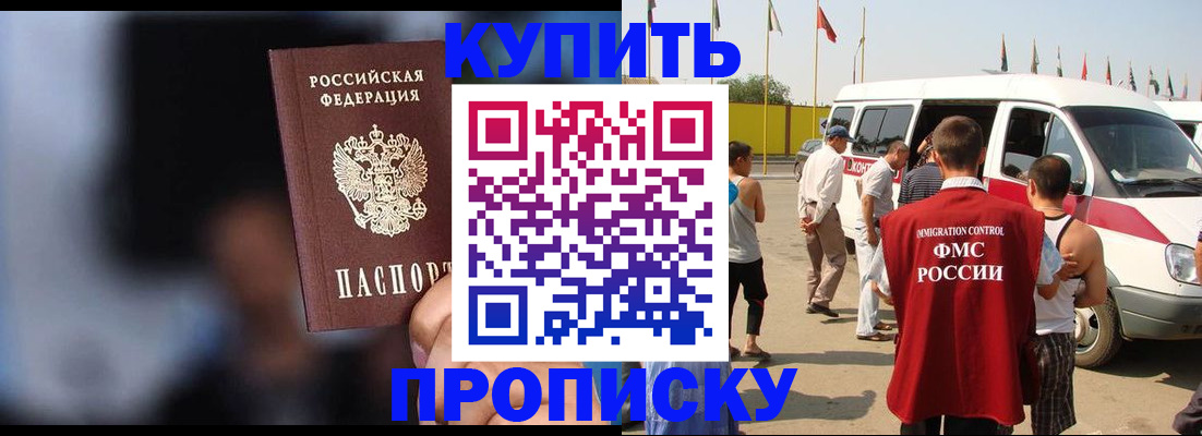 прописка поиск в Канаше